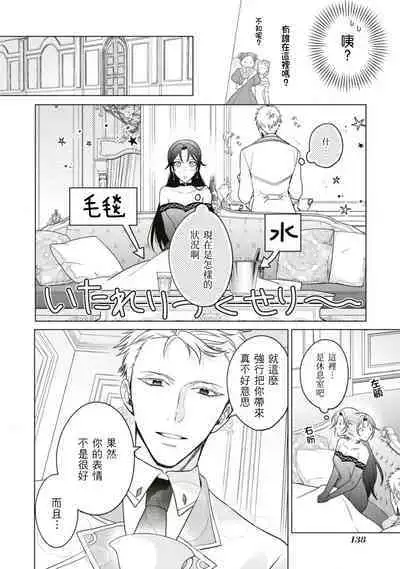 kon'yaku haki sa rete mukatsuitanode guchi o kiite kureta otoko to etchi shitara, toshiue no kōshaku-samadatta kudan. | 被退婚太不爽了，与听我抱怨的男人H了之后才知道对方是年上的公爵大人事件。