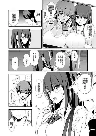 [Yami ni Ugomeku (Dokurosan)] Omae no Nee-chan Onaho Gasshuku Itteru Rashii ze [Chinese] [臭鼬娘漢化組] [Decensored] [Digital]