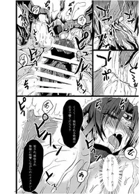 [What's Wrong With Sensitivity (Binkan Argento)] Ultra Hatsuka [Digital]