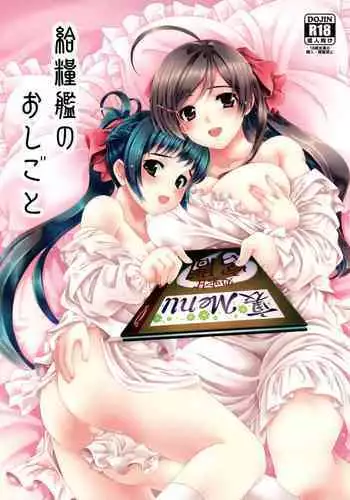 異世界で女神を寝取って淫紋●教 3巻