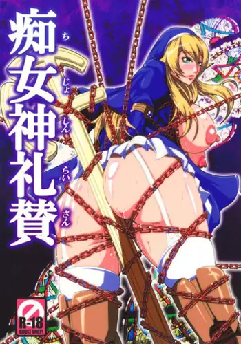 [MEAN MACHINE (Seijiro Mifune)] Saijo Melfa no Houetsu (Queen's Blade)