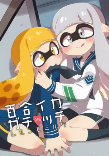 (C90) [Colomonyu (Eromame)] Yuri Ika Gachi♥cchi - Kinoko Takenoko Kassen (Splatoon)