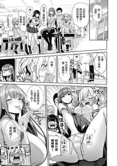 [Haitokukan] Moteasobi ~Joushiki Kaihen Gakuen~ - Puppet Quest | 催眠性玩弄 ～扭轉常識學園～ [Chinese] [Decensored] [Digital]