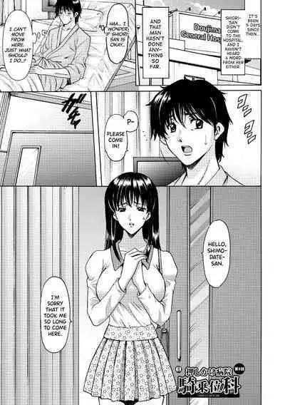 [Hoshino Ryuichi] Oshikake Byouin Netorare-ka - Descend Hospital Netorare [NTR] Department [English] [biribiri] [Digital]