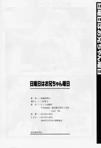 [Wanyanaguda] Nichiyoubi wa Oniichan Youbi