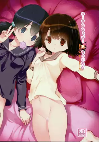 (C91) [EAR-POP (Misagi Nagomu)] Used to Be a Child