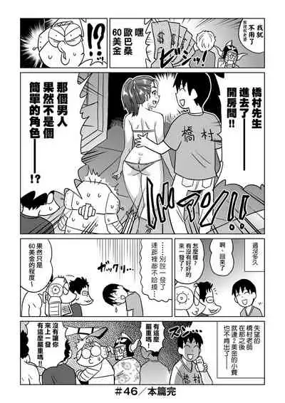 [Abe Morioka] Abe Morioka no ...(Kari) Ex 2 | 安部盛岡的…（情色漫畫家生活日誌）Ex 2 [Chinese] [Digital]