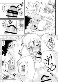 [Akaeboshi (Binto)] Victor Sensei no Kyouiku no Tamamono (Yuri on Ice) [Digital]