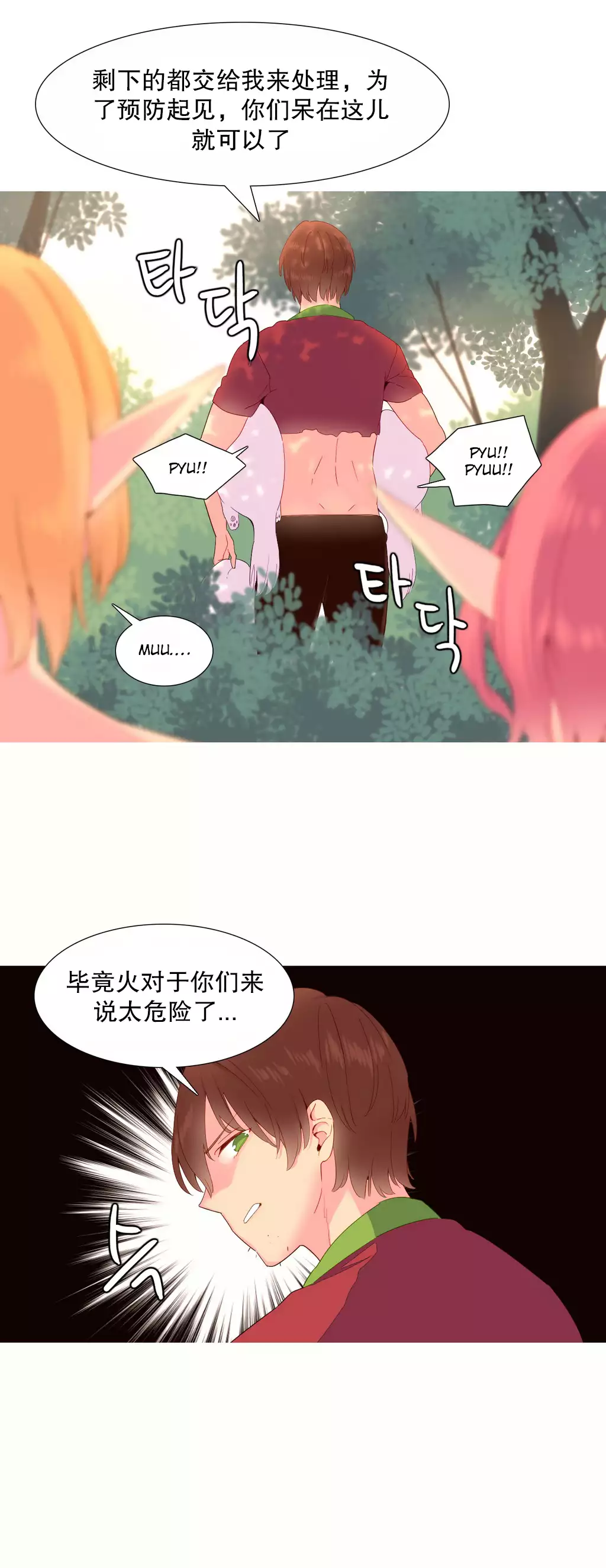 A World that I Rule | 我统治的世界 Ch.1-25