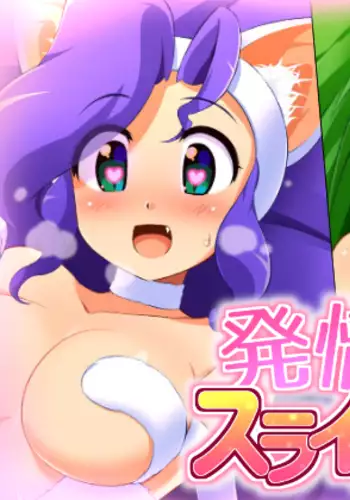 Hatsujou Slider!