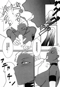 [The Monthly Istanbul (Ahugan Sugita)] Kasshoku Oneesan no Fudeoroshi [Chinese] [cqxl自己汉化] [Digital]
