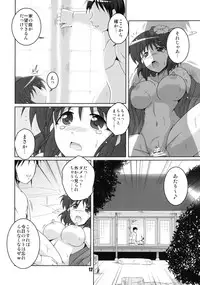 [Kitagawajima (Yohinori)] Miare no Iinazuke (Touhou Project) [Digital]