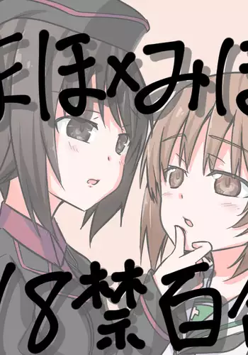 [真白しらこ]二人独处的文化祭[无糖·漫画组]