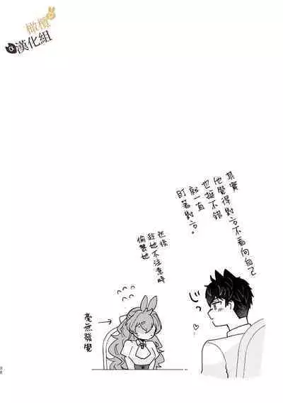 [Uwoichiba (Sabakan)] Usagi Reijou to Ookami Reisoku (Zenpen) | Ω兔子小姐和ɑ狼少爷（前篇）  [Chinese] [橄榄汉化组] [Digital]