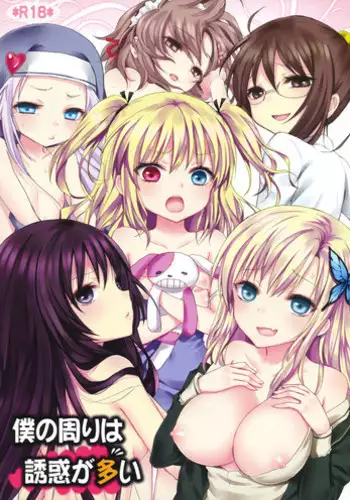 [Ningen Modoki (Random)] Boku no Mawari wa Yuuwaku ga Ooi (Boku wa Tomodachi ga Sukunai) [Digital]