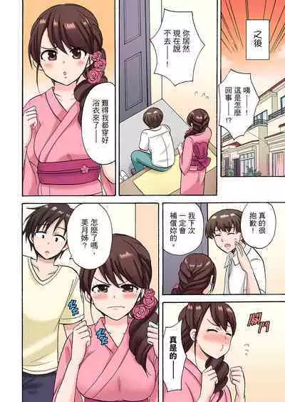 「Sakippo dake tte itta no ni…」aniki no kanojo ni tanomikonde gomu nashiSEX！ ！ | 「明明說好只蹭蹭的…」苦苦懇求大哥的女友不戴套SEX!!