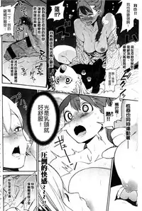 [Kito Sakeru] Namachichi Maratoro Pikun [Chinese]