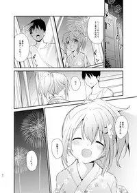 [Sekine (Sekine Hajime)] Gochuumon wa Kokoa to Yukata desu ka? - is the order a cocoa and yukata? (Gochuumon wa Usagi desu ka?) [Digital]