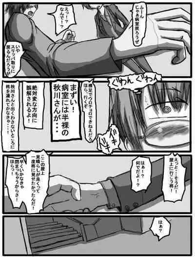 性爱日