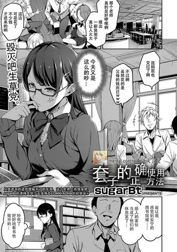 惡魔般的淫蕩櫻桃 完全版