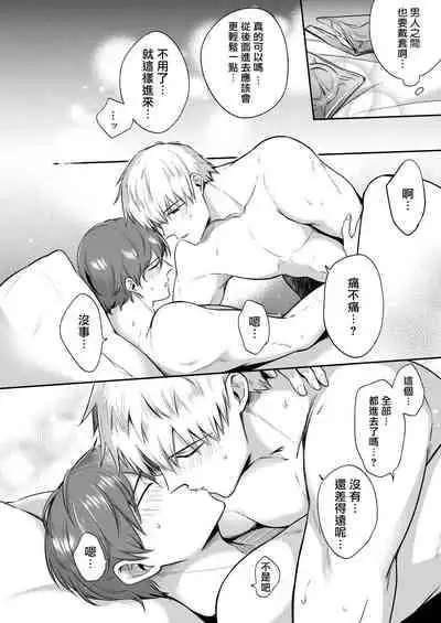 [Sumeshiya-san (Sumeshi)] Ryman LoveHo Danshikai | 上班族爱情旅馆男子会 1 + Eros媚药篇 + 2.1+2.2 [Chinese] [冒险者公会] [Digital]