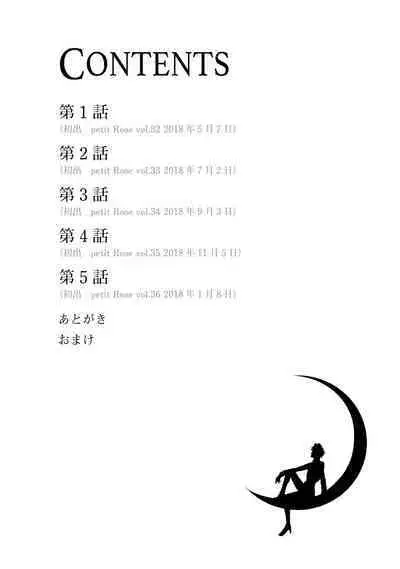 [Narusawa Kio] Mottomo Yasashii Koroshikata - The most gentle how to kill.  | 最溫柔的殺人方法 1-5 end [Chinese] [莉赛特汉化组]