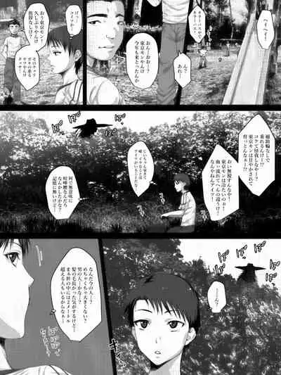 Share ni Naranai Eroi Hanashi / Boku to Hasshaku-sama