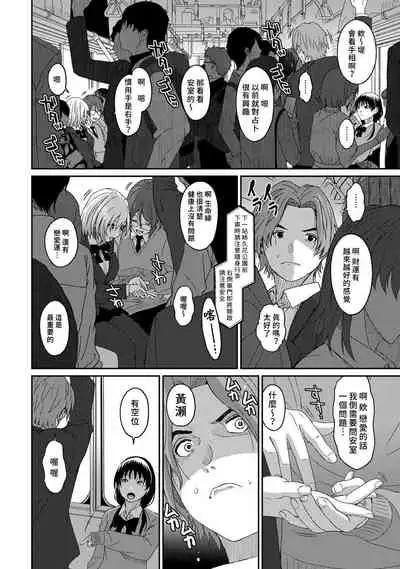 [Ryoh-zoh] Itaiamai | 痛苦的甜蜜 Ch. 1-10 [Chinese] [禁漫漢化組]