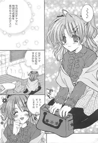 [Anthology] Oniichan, Shiyo? Imouto ni Shitai Chara Selection