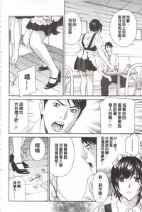 [Drill Murata] Devil na Cherry [Kanzenban]  | 惡魔般的淫蕩櫻桃 完全版 [中国翻訳]