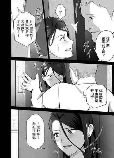 Omae no Kaa-chan Sugee Yokatta yo. 2 | 你的妈妈真是太棒了2