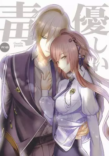 僕の妻を紹介します