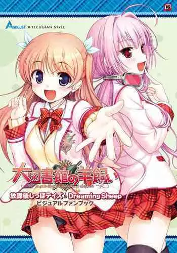 Tsuki wa Higashi ni Hi wa Nishi ni - Operation Sanctuary - Visual Fan Book Shokai Ban