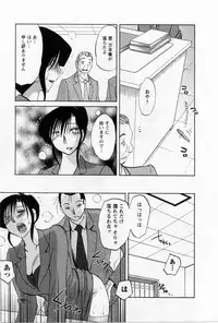 [TsuyaTsuya] Tatoeba Haha Ga 5