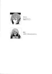 (Panzer Vor! 11) [Maine Coon Tabehoudai (Mito Osamu Sasaki)] Kowakute Yasashii Nishizumi Taichou. (Girls und Panzer)