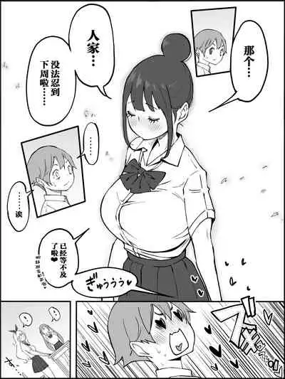 Boku ni Harem SeFri ga Dekita Riyuu Tsudzuki  （chinese）【鬼畜王汉化组】