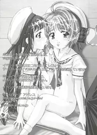 [doujinshi anthology] Moe Chara Zensho Vol. 3 (Scryed, Gear Fighter Dendoh, Card Captor Sakura, Ojamajo Doremi, Chobits)