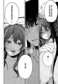 (C86) [ALSeTRO (Gyarin)] Kisama mo Onaji Kimochi darou? (Kantai Collection -KanColle-) [Chinese] [百合鎮守府藥廠漢化]
