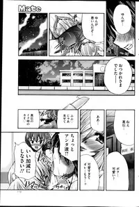 COMIC Mate 2013-02