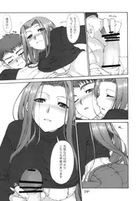 (C73) [Doronuma Kyoudai (Mr.Lostman, RED-RUM)] Cosmosquare (Fate/hollow ataraxia)