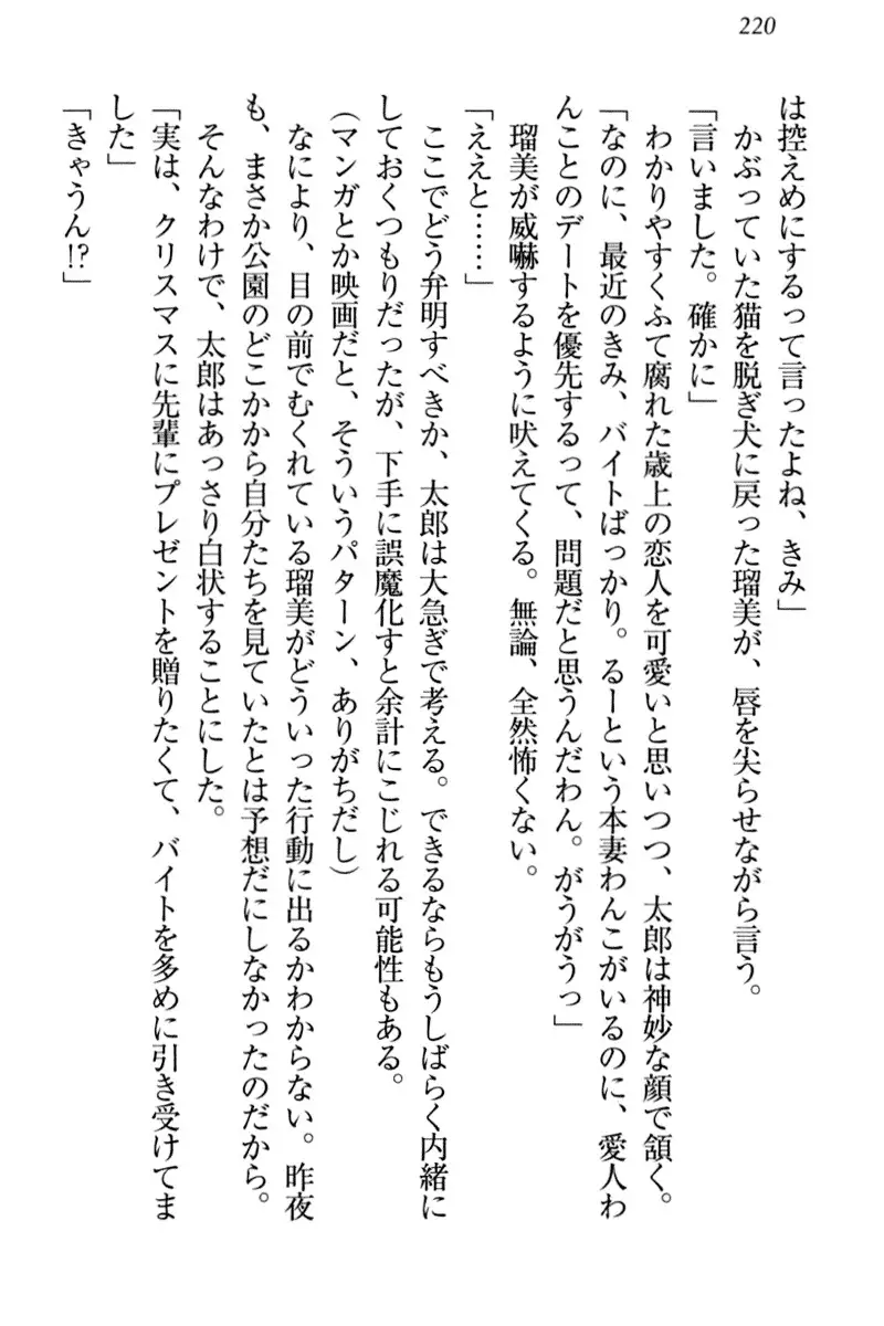 Boku to Ruu Senpai no Houkago Choukyou Nisshi - Kyou mo Watashi o Shitsukenasai!