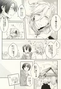 (Love Song ☆ Lesson ♪ 9th) [Usodatoitteyo. (Nekome)] Shoshin to Kami-sama (Uta no Prince-sama)