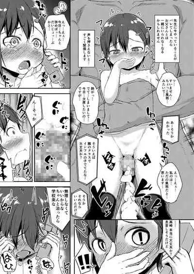 おとうさんとずっといっしょ