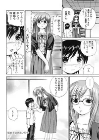 [Gekka Saeki] Tsuite Kowashitee!