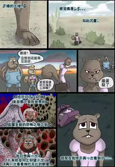 比奇堡恐怖故事（派大星的复仇） 全集