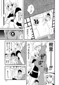 [Makita Masaki] Boku No Kareshi