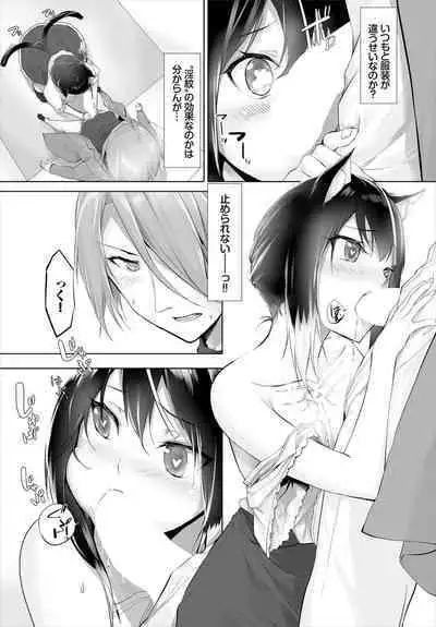 [Kyougoku Touya] Orokamono wa Nekomimi Dorei ni Izon suru ~Hajimete no Choukyou Seikatsu~ 01-23
