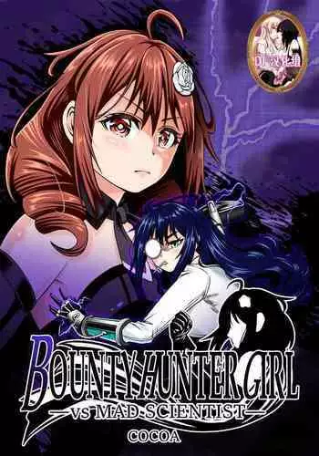 BOUNTY HUNTER GIRL vs MAD SCIENTIST Ch. 2
