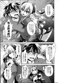 [Shinonome Ryu] Ore to Kanojo to Owaru Sekai Ch.1-4
