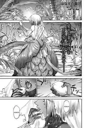 能莫的轮奸淫堕漫画